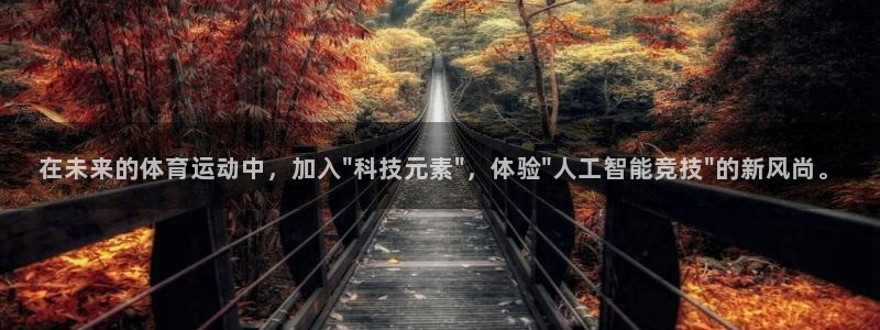 77体育官网：在未来的体育运动中，加入\